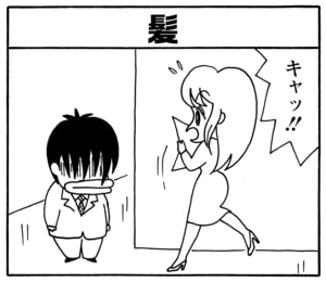 【無料漫画】毎日配信！少年アシベ（102）「恋人がほしい」森下裕美／キュートなゴマフアザラシの“ゴマちゃん”をめぐる名作ギャグ4コマ 6