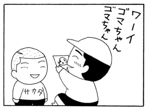 【無料漫画】毎日配信！少年アシベ（238）何か素敵な出会いが…!?「二人の出会い」キュートな“ゴマちゃん”をめぐる名作4コマ／森下裕美 28