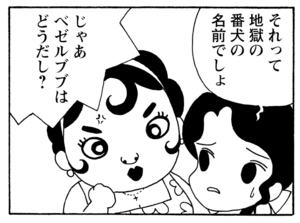 【無料漫画】毎日配信！少年アシベ（198）淡い想いの行方は…？「サカタの初恋」キュートな“ゴマちゃん”をめぐる名作4コマ／森下裕美 19
