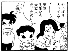 【無料漫画】毎日配信！少年アシベ（230）ランチを頼みすぎて…!?「お楽しみバレンタイン」キュートな“ゴマちゃん”をめぐる名作4コマ／森下裕美 17