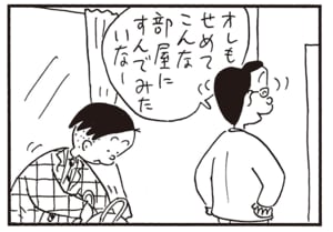 オレもせめてこんな部屋にすんでみたいなー