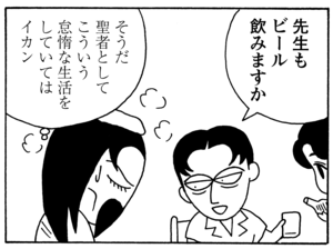 【無料漫画】毎日配信！少年アシベ（50）「彼女の夢」森下裕美／キュートなゴマフアザラシの“ゴマちゃん”をめぐる名作ギャグ4コマ 11