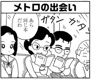 【無料漫画】毎日配信!少年アシベ(177)寝顔はかわいいけど…「眠るゴマちゃん」キュートな“ゴマちゃん”をめぐる名作4コマ/森下裕美 14