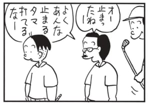 オ！止まったねー　よくあんな止まるタマ打てるなー