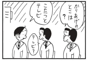 【無料漫画】かりあげクン(1424回)毎日配信!「シャックリ」「ストーブ」しつこいシャックリに効果がある薬って?/植田まさし 7