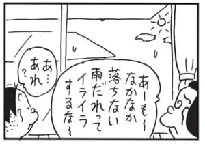 【無料漫画】かりあげクン(1650回)毎日配信!「クマ」「ジャグジー」まさかの方法でクマに対抗!?/植田まさし 11