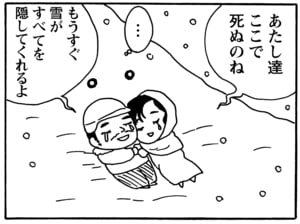 【無料漫画】毎日配信！少年アシベ（86）「おじさんの恋」森下裕美／キュートなゴマフアザラシの“ゴマちゃん”をめぐる名作ギャグ4コマ 17