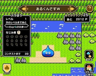 ドラクエウォーク「あるくんです」“みんなが振った”携帯型ペットゲーム