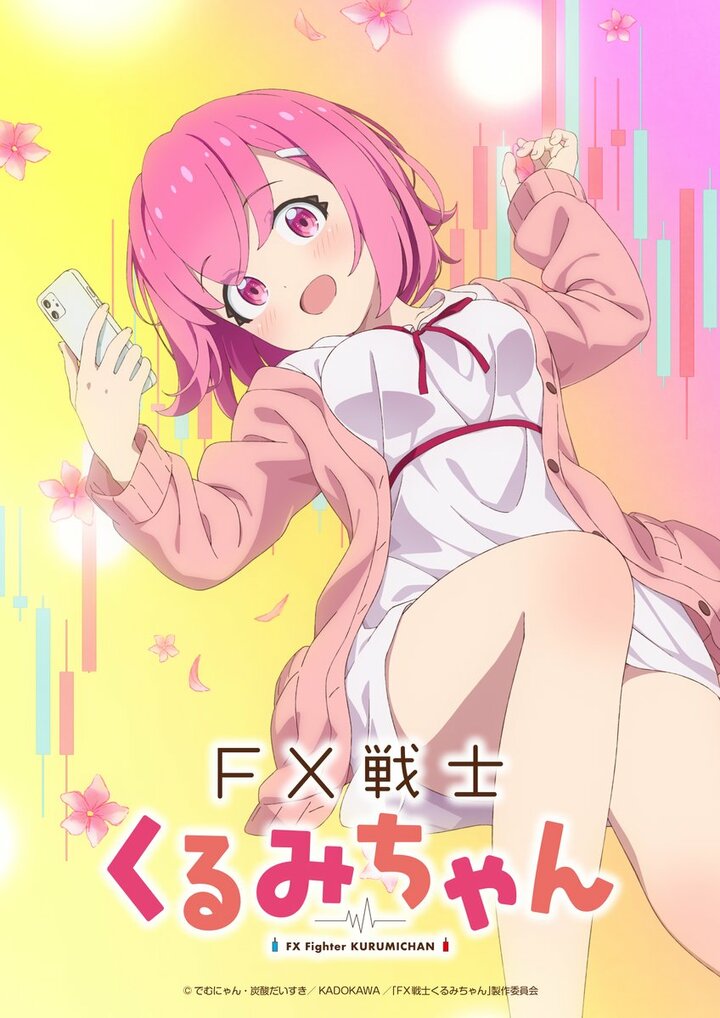 「令和だけど放送コード大丈夫…？」『鉄鍋のジャン！』に『FX戦士くるみちゃん』など、2026年放送予定「一風変わった」異色アニメ3選 