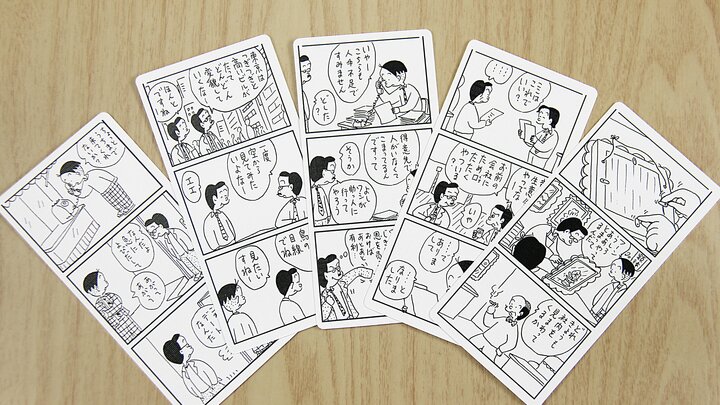 【クイズ・かりあげクン】植田まさし名作４コマ漫画の「オチ」を探せ！／課長の向かった先は…？【第１問目】 