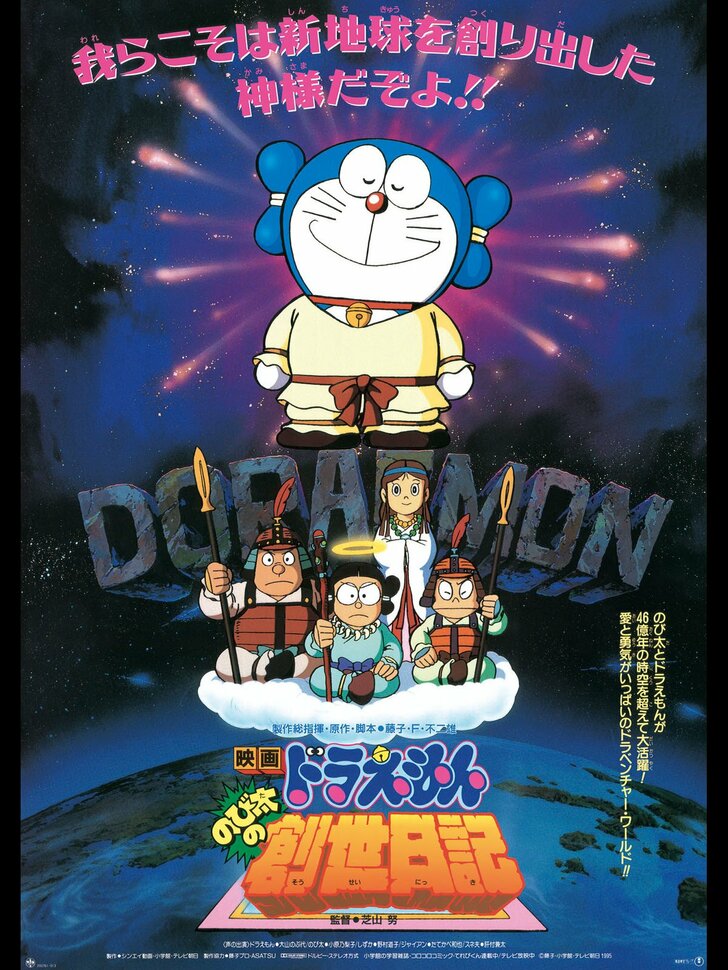 『新・ドラえもん』を見て育った令和の小学1年生に『旧・ドラえもん』を見せたら…衝撃の結果にの画像