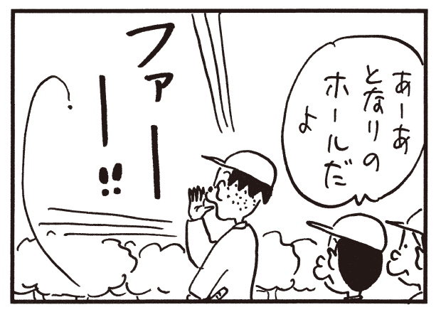 あーあとなりのホールだよ ファー!!