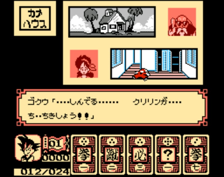 『ドラゴンボール大魔王復活』35周年、久々にプレイすると“鬼難易度”だったファミコンの傑作を振り返る！の画像001