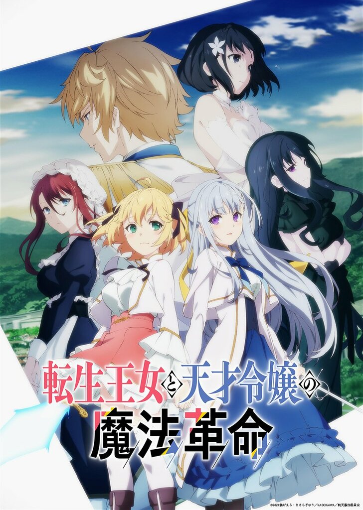 『Buddy Daddies』『転生王女と天才令嬢』『ツンリゼ』どの2人が好き!? 2023年冬アニメの“関係性”が気になる「バディもの」3選の画像002