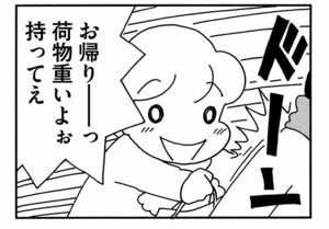 【無料漫画】ここだけのふたり!(435回)お隣さんがちょっぴりニガテなワケ/森下裕美 11
