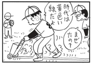 時代は黄色い線だよ まぜたの?