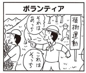 それはあっち　これはそっち