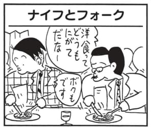 洋食ってどうもにがてだなー ボクもです