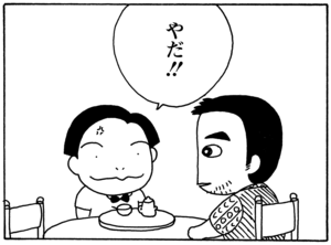 【無料漫画】毎日配信！少年アシベ（66）「二人の海」森下裕美／キュートなゴマフアザラシの“ゴマちゃん”をめぐる名作ギャグ4コマ 20