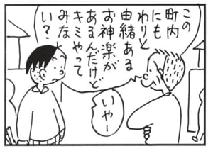 【無料漫画】かりあげクン(1459回)毎日配信!「チェーンソー」「伝統芸能」便利な道具を買ったはいいけど…/植田まさし 6