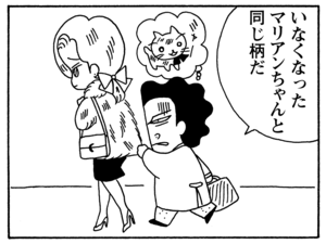 いなくなったマリアンちゃんと同じ柄だ