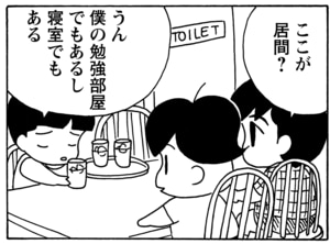 【無料漫画】毎日配信！少年アシベ（63）「自慢の秘書」森下裕美／キュートなゴマフアザラシの“ゴマちゃん”をめぐる名作ギャグ4コマ 12