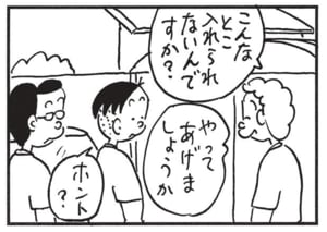 【無料漫画】かりあげクン(1667回)毎日配信!「胃酸」「ゴルフ」胃の調子が悪い時の対処法/植田まさし 14