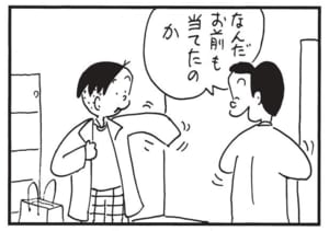 【無料漫画】かりあげクン(1418回)毎日配信!「担架」「競馬」貧血で倒れた人を見てまさかの行動に…/植田まさし 7