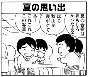 【無料漫画】毎日配信!少年アシベ(36)「一枚の写真」森下裕美/キュートなゴマフアザラシの“ゴマちゃん”をめぐる名作ギャグ4コマ 18