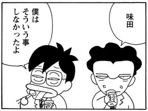 【無料漫画】毎日配信！少年アシベ（132）「パパのプレゼント」森下裕美／キュートなゴマフアザラシの“ゴマちゃん”をめぐる名作ギャグ4コマ 8