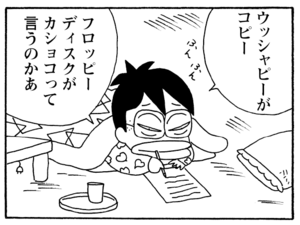 【無料漫画】毎日配信！少年アシベ（198）淡い想いの行方は…？「サカタの初恋」キュートな“ゴマちゃん”をめぐる名作4コマ／森下裕美 8