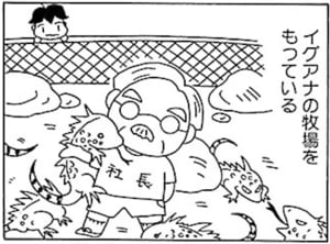 【無料漫画】毎日配信！少年アシベ（4）「アシベ君からの手紙」森下裕美 19