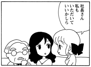 【無料漫画】毎日配信！少年アシベ（50）「彼女の夢」森下裕美／キュートなゴマフアザラシの“ゴマちゃん”をめぐる名作ギャグ4コマ 27