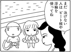 【無料漫画】毎日配信！少年アシベ（7）「プール開きだ!!」森下裕美 15