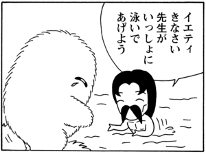 【無料漫画】毎日配信！少年アシベ（64）「泳ぎたい」森下裕美／キュートなゴマフアザラシの“ゴマちゃん”をめぐる名作ギャグ4コマ 8