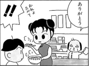 【無料漫画】毎日配信！少年アシベ（1）「ゴマちゃんが家に来た日」森下裕美 20