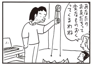 あなたのお友だちって変なものおくってくるわね