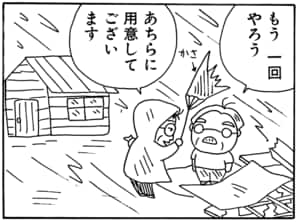 【無料漫画】毎日配信！少年アシベ（19）「嵐の中」森下裕美 29