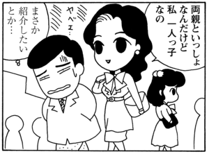 【無料漫画】毎日配信!少年アシベ(40)「悲しいでき事」森下裕美/キュートなゴマフアザラシの“ゴマちゃん”をめぐる名作ギャグ4コマ 16