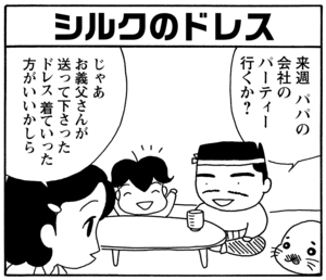 【無料漫画】毎日配信！少年アシベ（29）「冬の到来」森下裕美／キュートなゴマフアザラシの“ゴマちゃん”をめぐる名作ギャグ4コマ 14