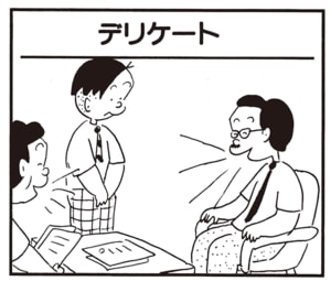 【無料漫画】かりあげクン（2134回）毎日2回配信！「デリケート」じっと見つめるうちに…／植田まさし 1