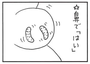 【無料漫画】かりあげクン(2038回)毎日2回配信!「あうん」まさに以心伝心の2人!?/植田まさし 4