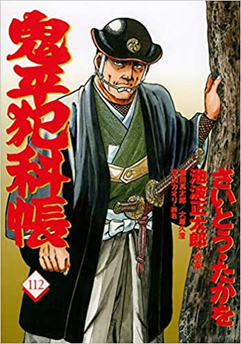 さいとう・たかを原作特撮ヒーロー『超人バロム・1』子どもたちにトラウマを与えた最恐ドルゲ魔人5選の画像003