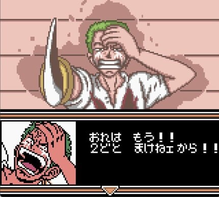 ゲームボーイ『ワンピース 夢のルフィ海賊団誕生！』は敵ボスも