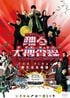 すみれさんは幽霊!? 青島はどうなった？ 新作前に振り返る『踊る大捜査線 THE FINAL』終了時点での主要メンバー