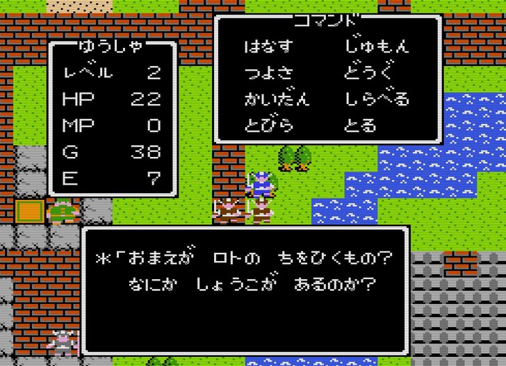 『ドラゴンクエスト』が鼻たれ小僧に「ファンタジー世界」を届けてくれたの画像006