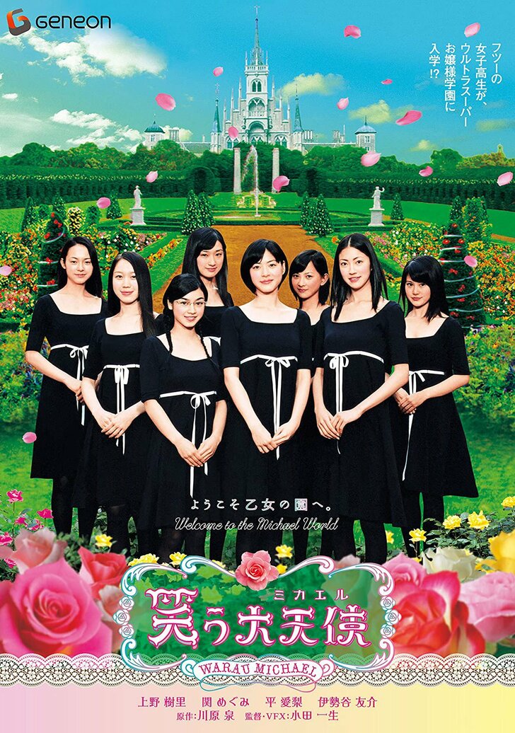 天才・川原泉の傑作『笑う大天使』が時代を超えて愛される理由　「庶民派女子高生」による切なさとほっこりが同居する感動ストーリーの画像001