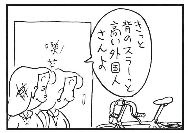 きっと背のスラーっと高い外国人さんよ