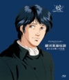 「魔術師」を支えた男たち…『銀河英雄伝説』ヤン艦隊の逸材が残した「偉大なる功績」　シェーンコップにムライ、アッテンボローも… 