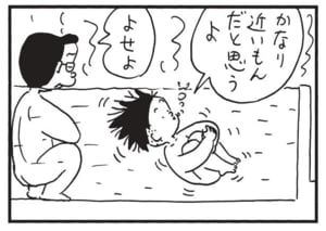 【無料漫画】かりあげクン（1525回）毎日配信！「衣がえの季節」「無重力」みんなは新しい服を自慢するけど…／植田まさし 8